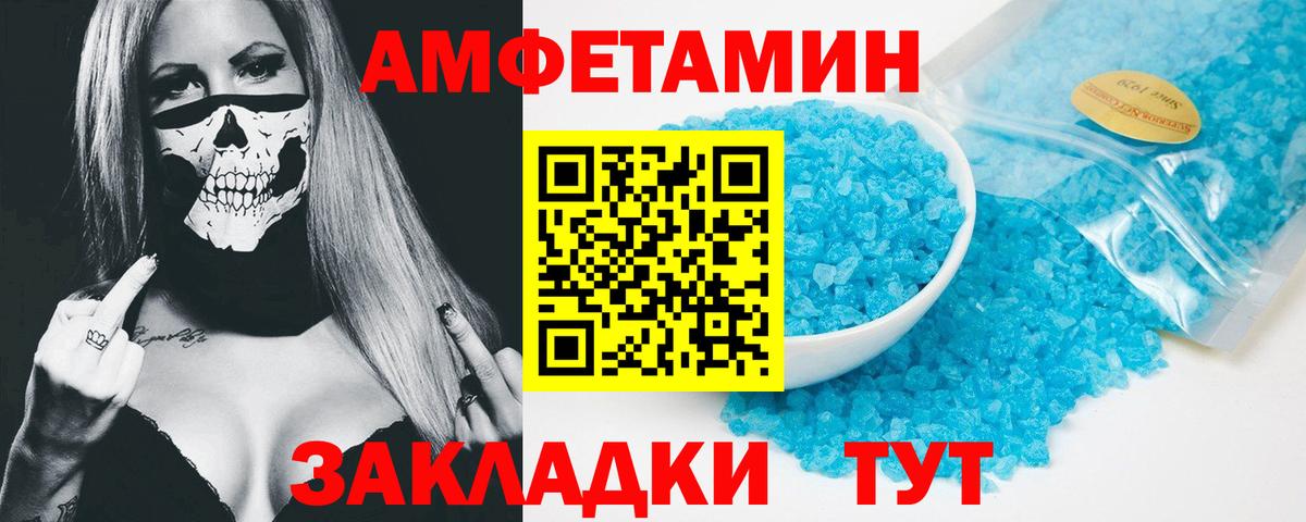 Амфетамин 97%  Амфетамин  Казань  Вход с VPN 