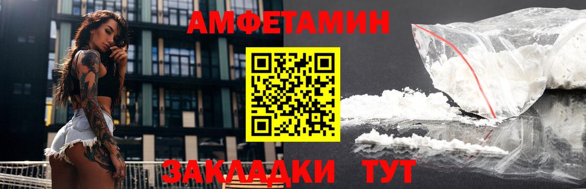 Amphetamine 98% Казань