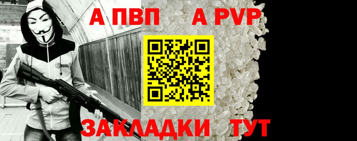 Alfa_PVP Соль Казань