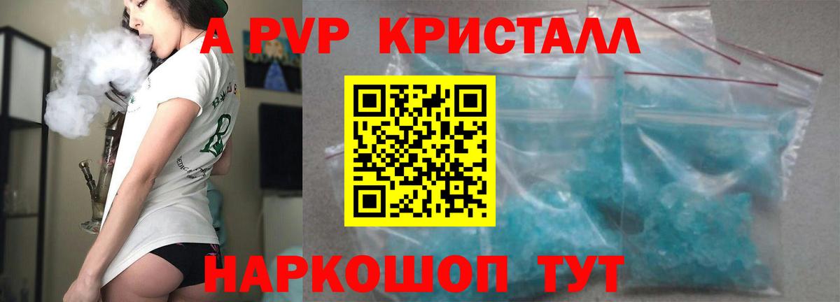 Alfa_PVP кристаллы  A-PVP крисы CK  Alfa_PVP кристаллы  наркота  Казань  Вход с VPN 