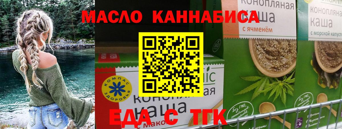 Казань  Еда ТГК конопля  Вход с VPN 