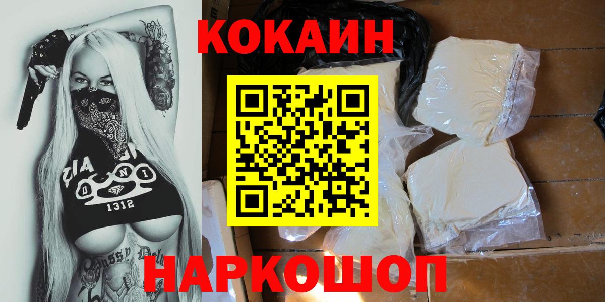 Cocaine Эквадор Казань