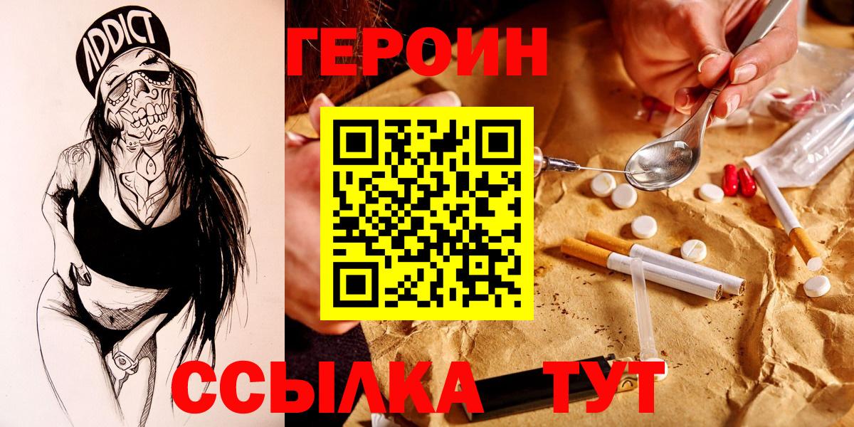ГЕРОИН гречка  Вход с VPN  ГЕРОИН  Казань 