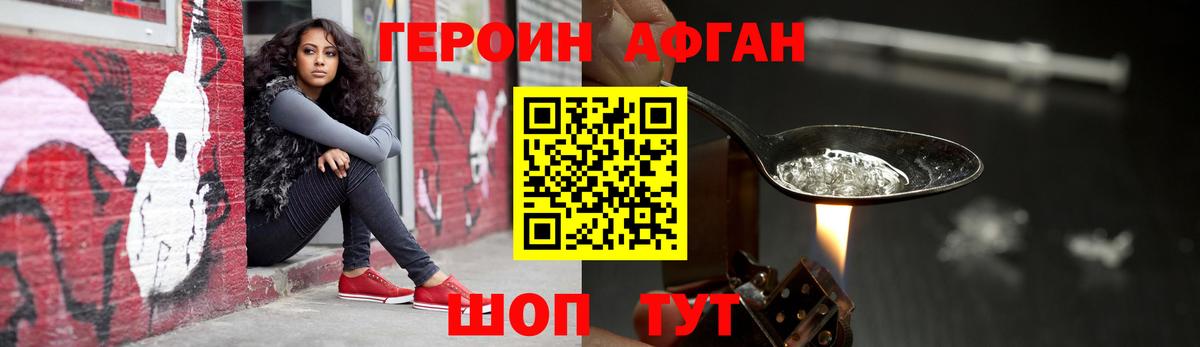 Героин гречка Казань