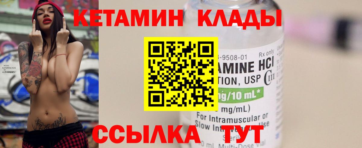 Кетамин ketamine  Кетамин VHQ  Вход с VPN  Казань 