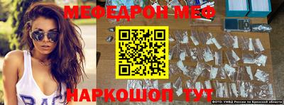 мяу мяу кристалл Гусев
