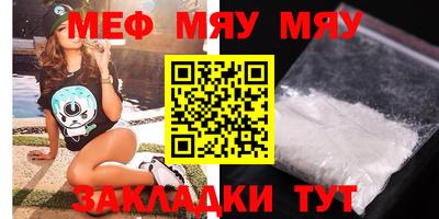 мяу мяу кристалл Гусев