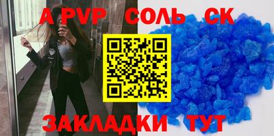 соль ск Гусиноозёрск