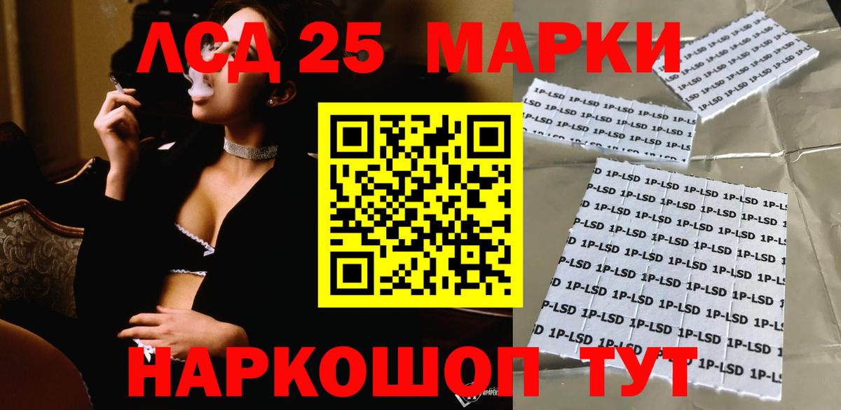 LSD-25 экстази кислота Казань