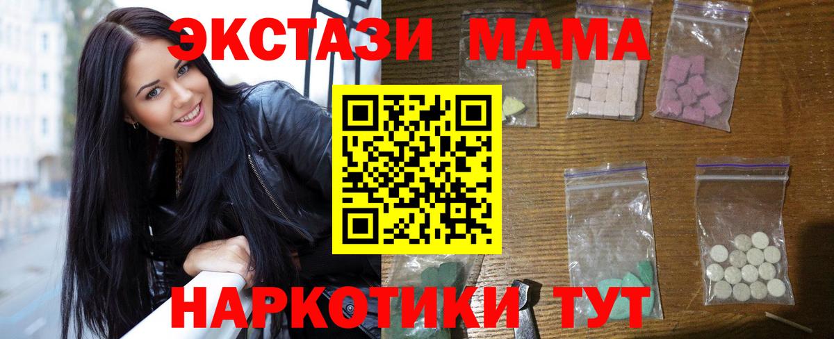 МДМА молли Казань