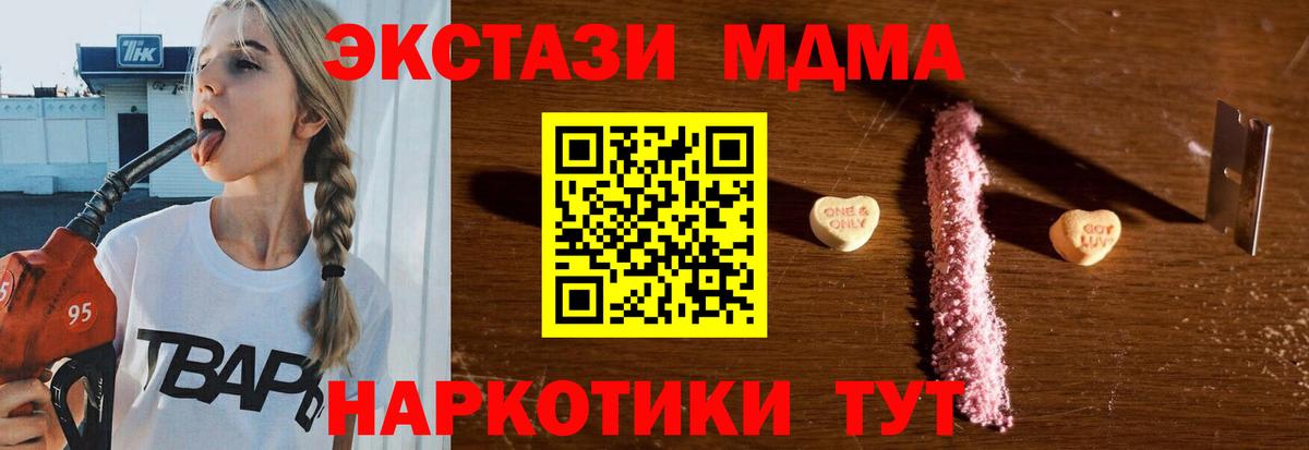 МДМА молли  МДМА молли  Вход с VPN  Казань 