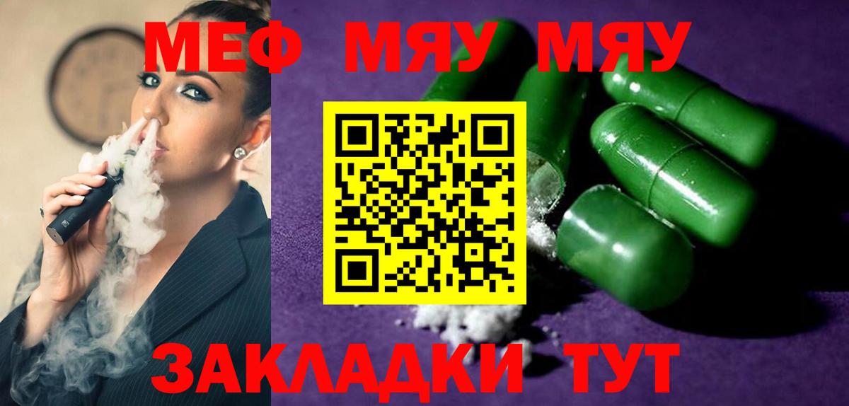 Мефедрон кристаллы Казань