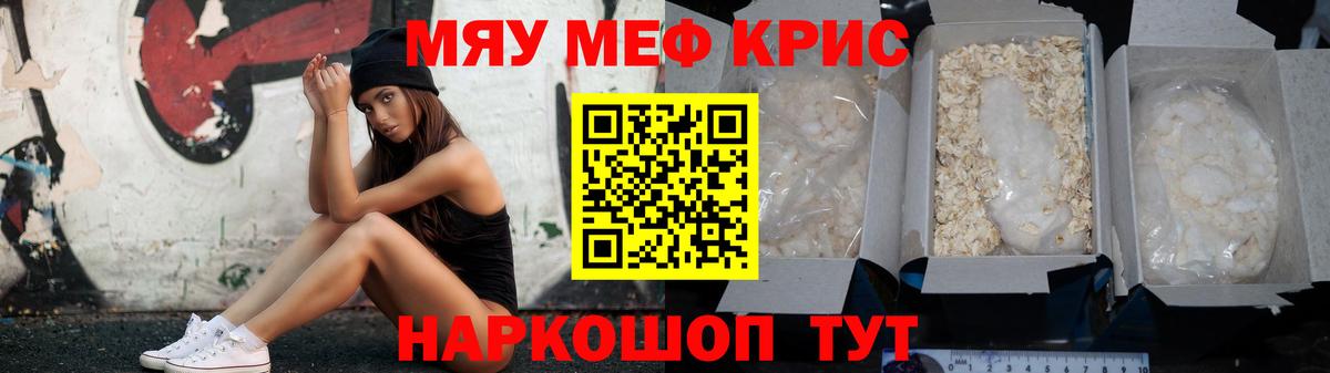 МЕФ mephedrone  МЯУ-МЯУ  Казань  Вход с VPN  МЯУ-МЯУ VHQ 