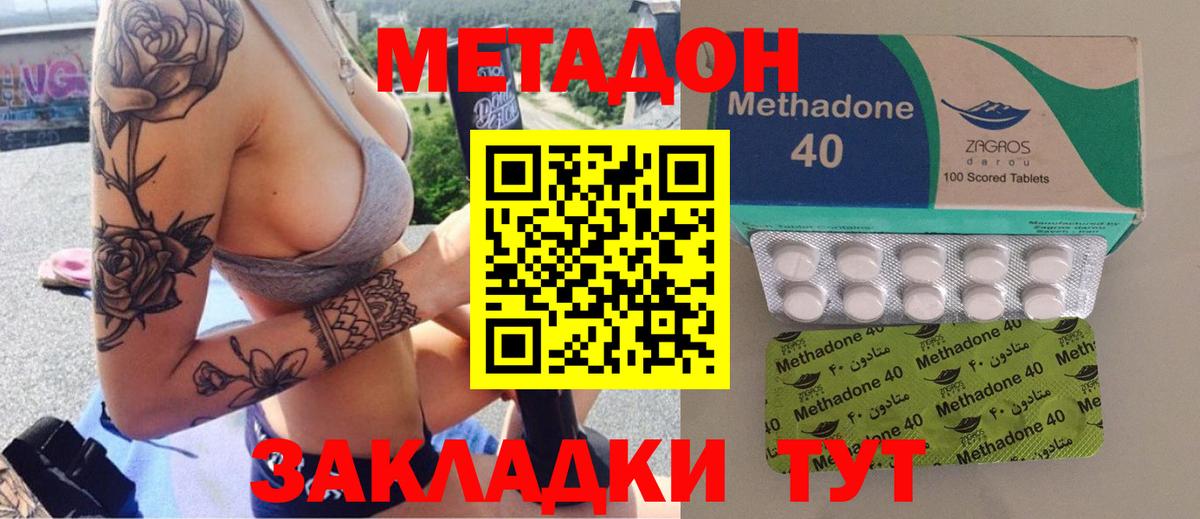Метадон мёд  МЕТАДОН VHQ  Вход с VPN  Казань 