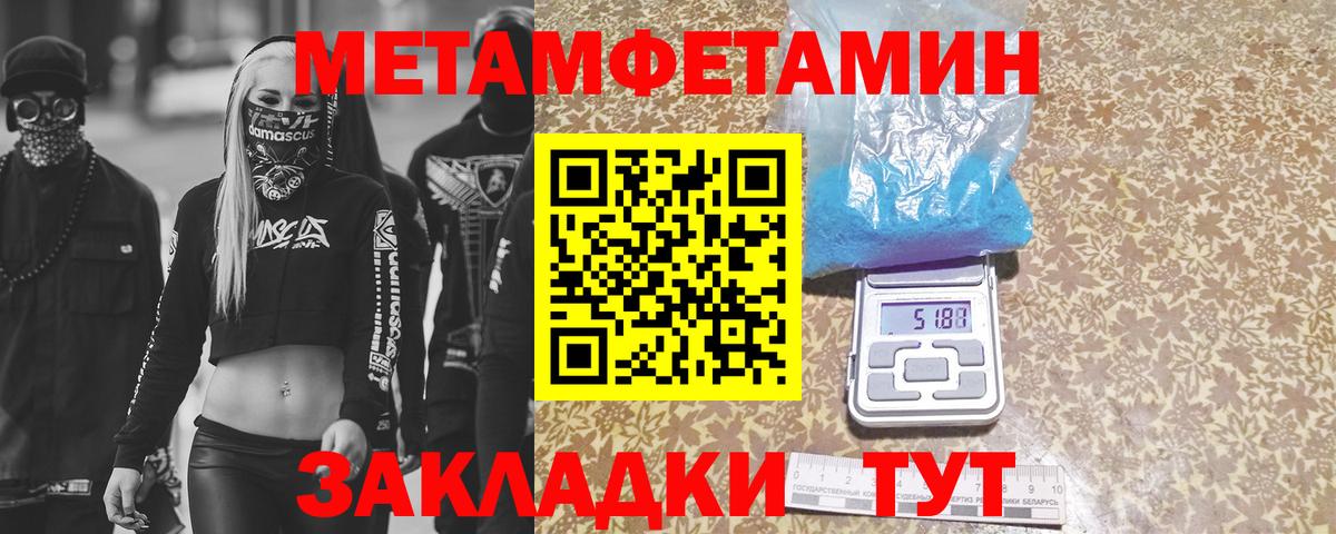 Казань  Метамфетамин витя  Первитин  Вход с VPN 