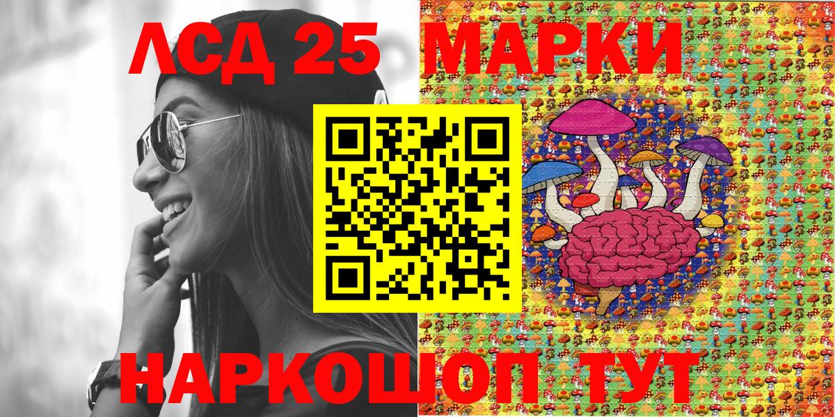 Наркотические марки 1,5мг Казань