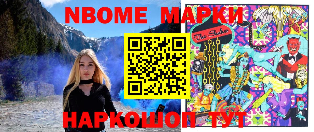 Наркотические марки 1,8мг  Вход с VPN  Казань  Марки N-bome  Наркотические марки 1,8мг 